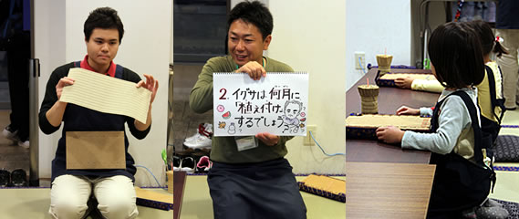 キッザニア甲子園で期間限定のアクティビティを開催しました！ 〜畳職人（たたみしょくにん）2014〜日本の伝統を考えよう